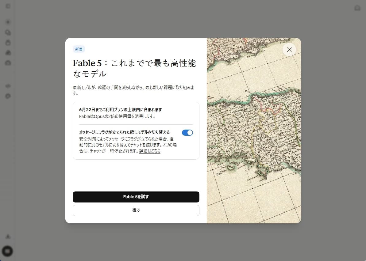 ついに来たミュトス級AI「Claude Fable 5」について、いま知っておくべきこと【柳谷智宣のAI ウォッチ！】 - forest.watch.impress.co.jp