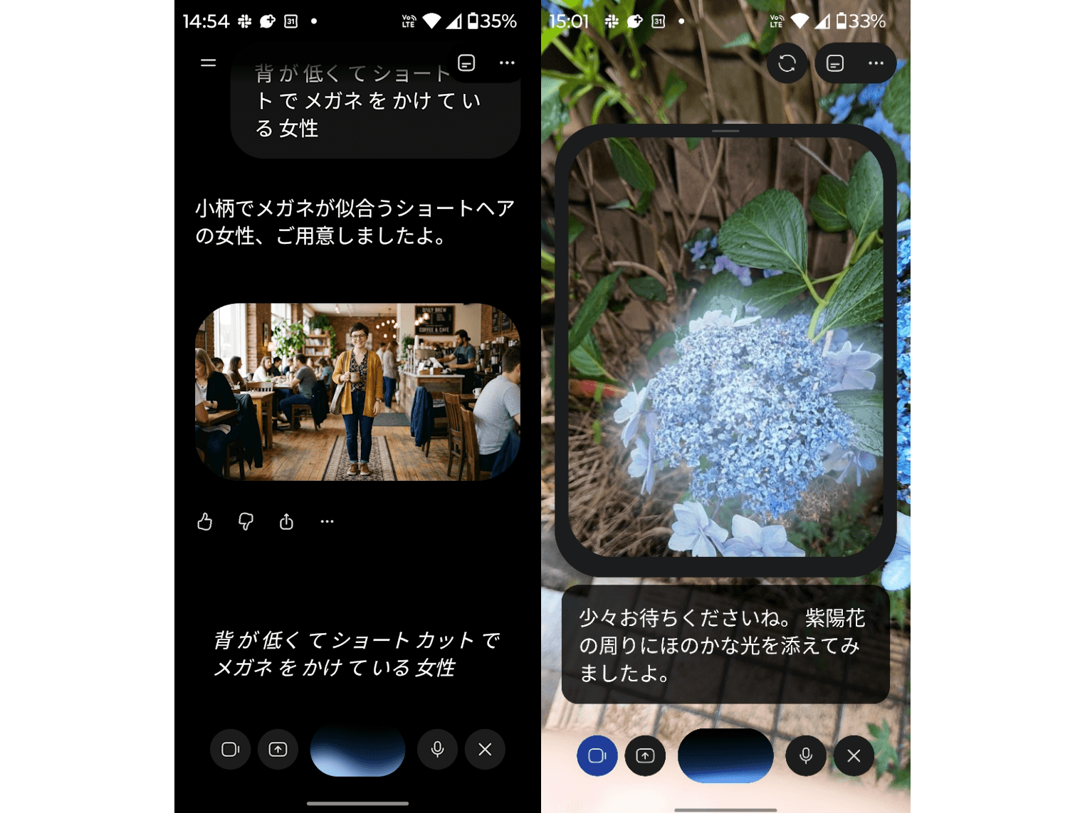 スマホ版「Gemini」アプリのGemini LiveでAI画像編集・生成が可能に／カメラに映った映像を口頭で改変することも - forest.watch.impress.co.jp