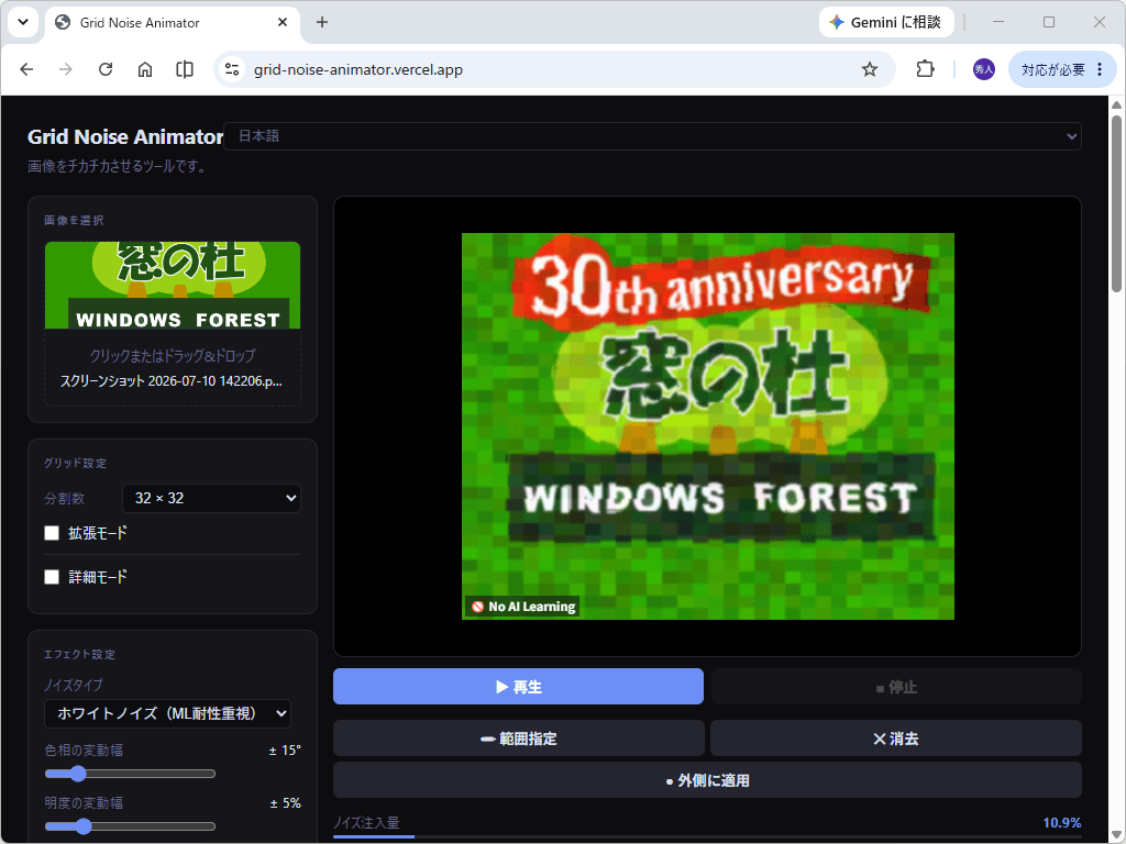 イラストを“チカチカ動画”にしてAI学習を阻害するというツールが「X」（Twitter）で人気／作者いわく「気休めです」とのことだが……？【やじうまの杜】
