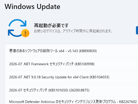 Microsoft、2026年7月の「Windows Update」 ～脆弱性は過去最多の約3倍で622件、「緊急」だけでも62件／悪用されているものも存在、OSやOffice、SharePoint、Exchange、Copilotなどに影響