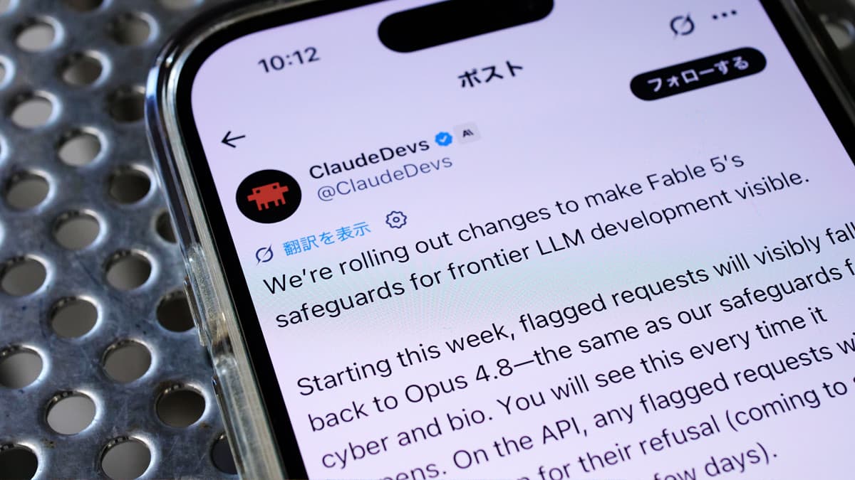 Anthropic has issued an official statement regarding the 'silent nerf to Claude Fable 5,' stating that they will improve the model's weakening for AI research purposes. - gigazine.net