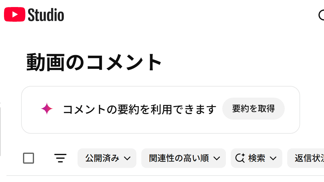 YouTube StudioのAI機能で非公開動画の情報が漏れる可能性が指摘される