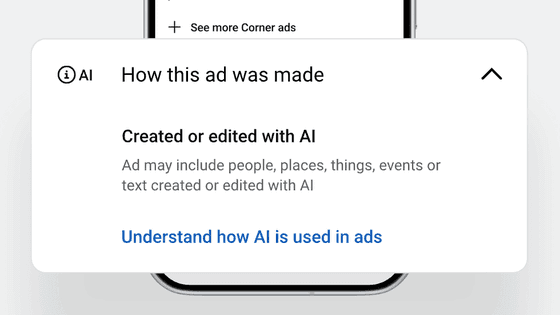 GoogleのAI広告ツールを使用して作成された広告に「AI製」表記が自動付与、選挙広告だけでなくあらゆる広告でAI製か否かがより明確に確認可能に