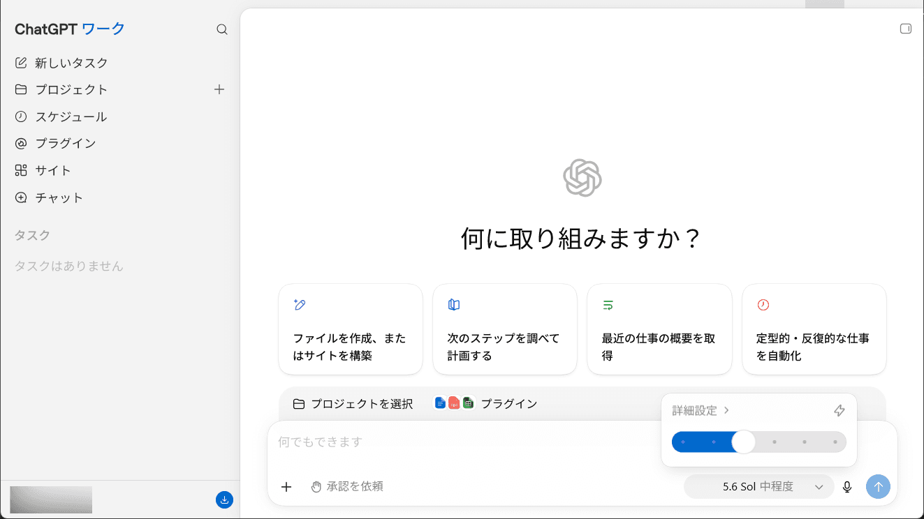 'ChatGPT Work,' a tool that integrates ChatGPT and Codex to autonomously handle a wide range of tasks, has been released, based on GPT-5.6.