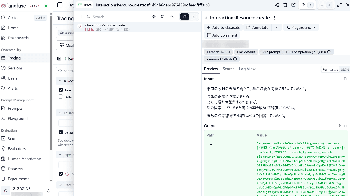 AIエージェントが実際にどのように動いてトークンを使っているかが後から見てわかるようにできる「Langfuse」、オープンソースでセルフホスト可能