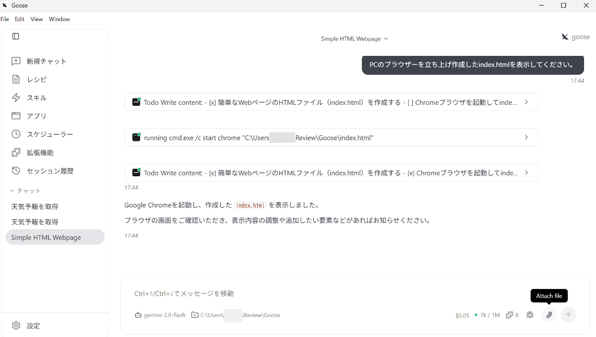 無料のオープンソースAIエージェント「goose」、デスクトップアプリ・CLI・APIなどコード・ワークフロー・その他あらゆる用途に対応