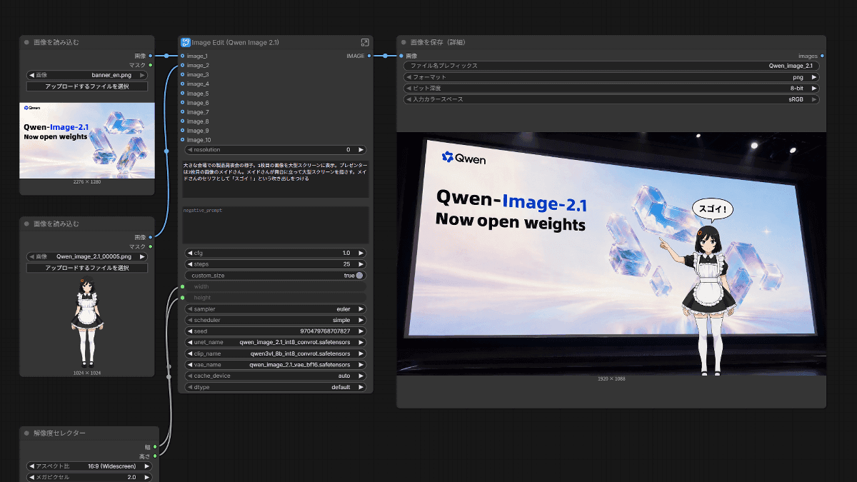 Alibabaが70億パラメータの画像生成モデル「Qwen Image 2.1」を発表