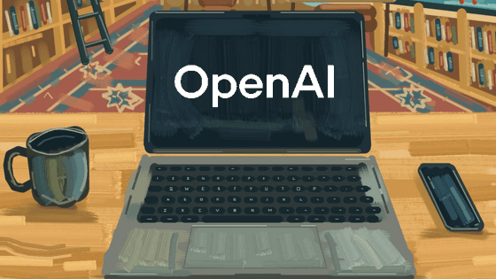 OpenAIが「最も高性能なAIモデル」の学習を一時停止、AIエージェントの挙動を大規模調査中