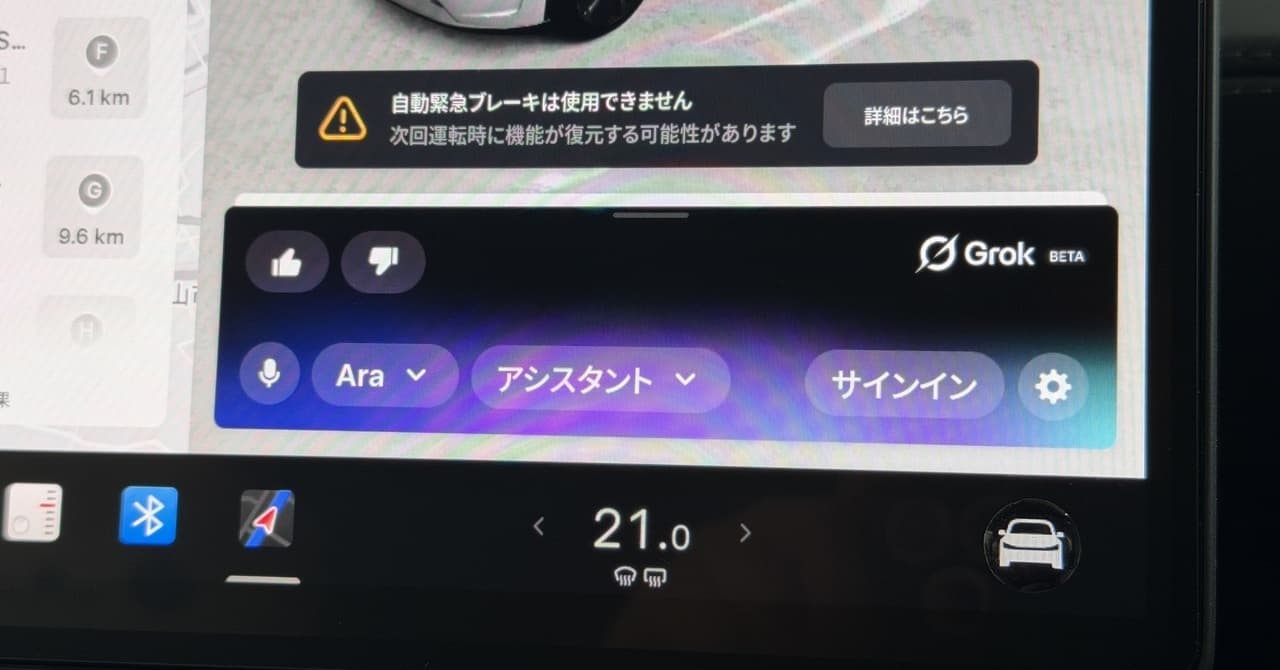 日本のテスラで解禁された対話型AI「Grok」を試してみた 従来のカーナビを圧倒する異次元の利便性