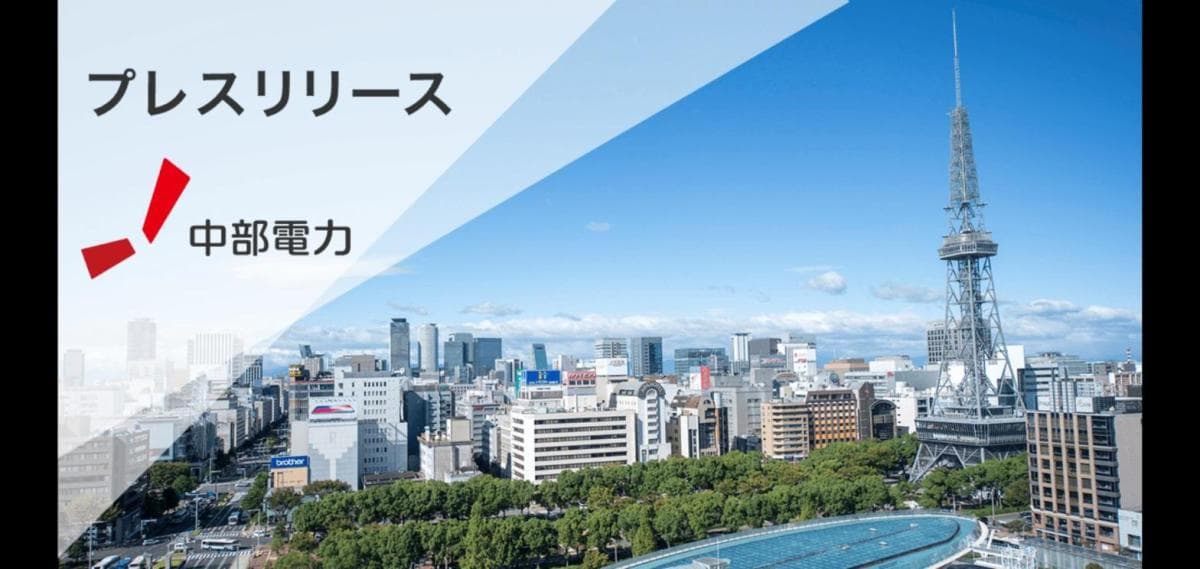 中部電力、日本マイクロソフトの支援でAI・DX加速 電気工事ロボットや営農型太陽光も