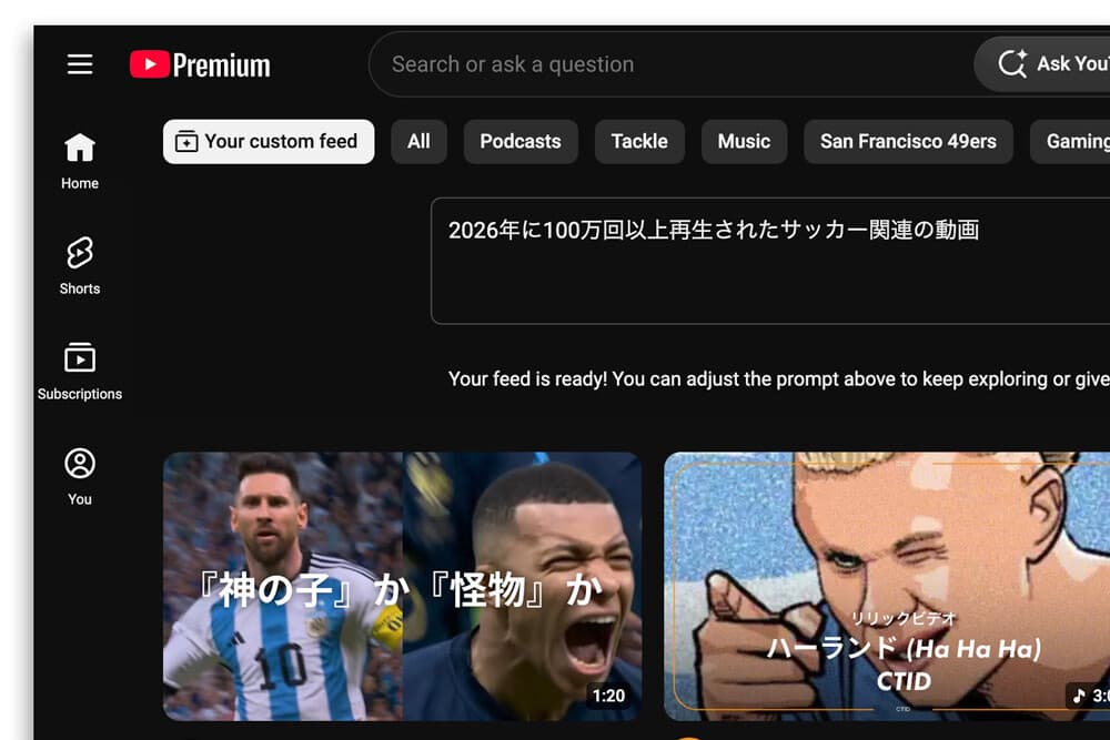 YouTube、Veo搭載の動画生成AIやGemini活用の発想支援ツールを発表