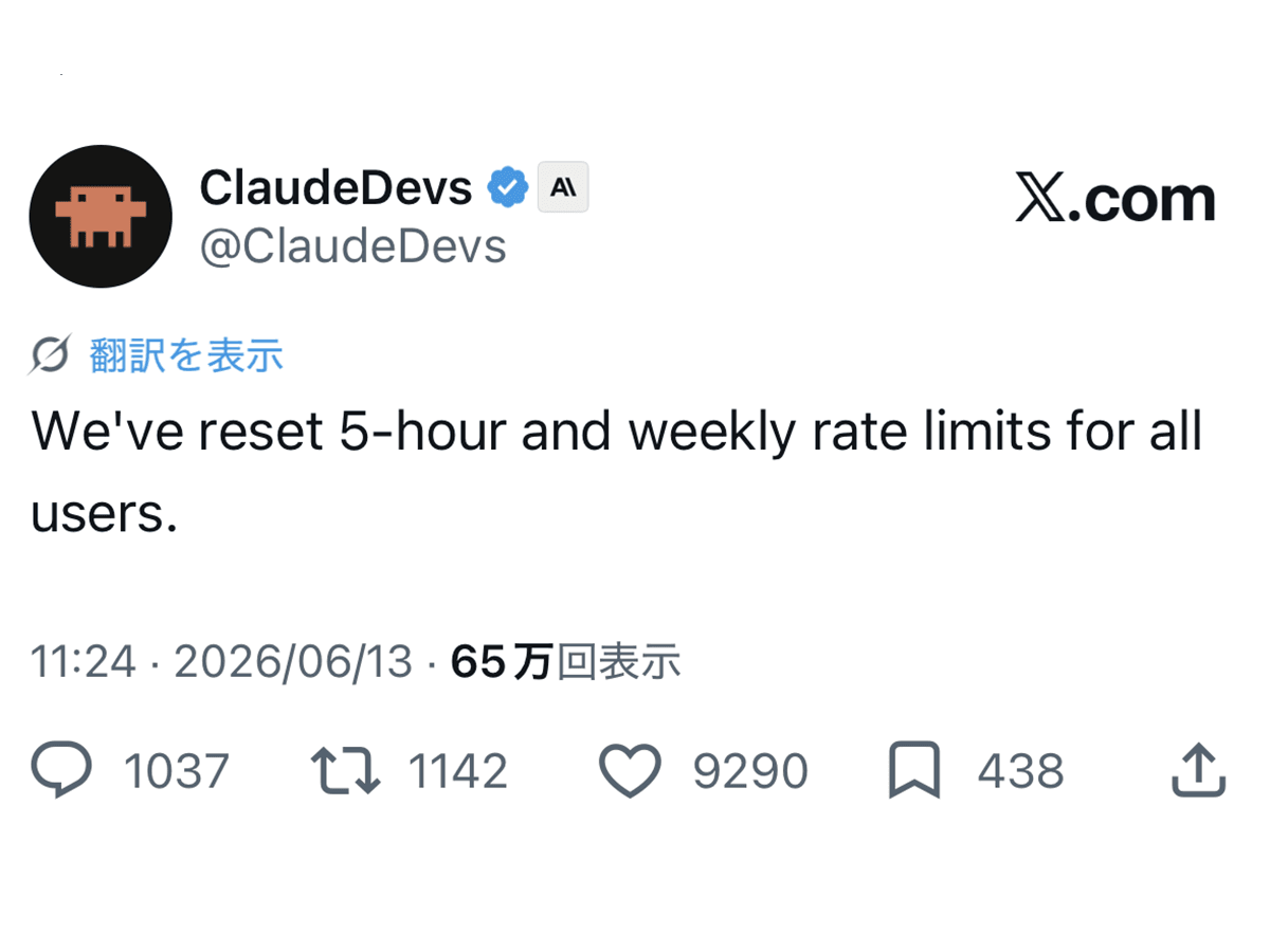 Claude Fable 5/Mythos 5停止の補償か、全ユーザーの利用制限リセット - pc.watch.impress.co.jp