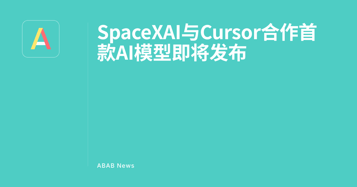 SpaceXAI and Cursor to Launch First AI Model in Collaboration