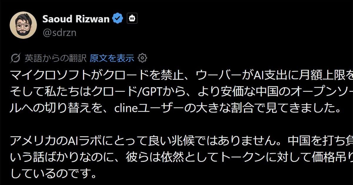 AIコスト高騰で米企業が中国DeepSeekへ移行、SaaS支出調査で急成長ベンダー首位に