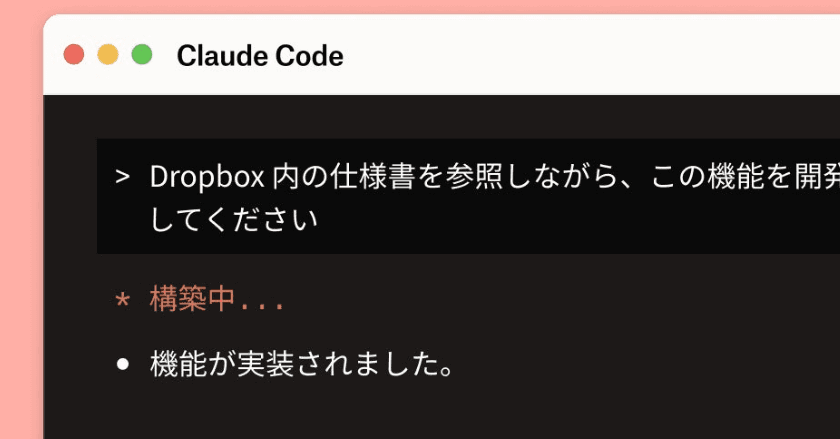 Dropbox、Claude連携スタート ChatGPT、Geminiに続き……「AI共通のコンテンツ基盤」に