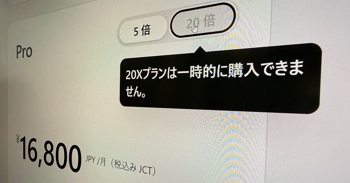 ChatGPT、最上位プランの新規受付を一時停止 「Astra」需要対応のため 既存加入者には影響なし
