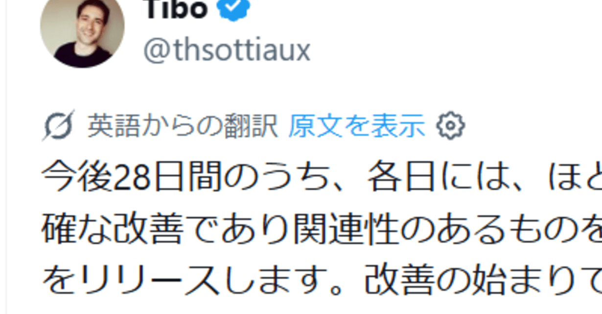 Codex「毎日改善、できない日はフルリセット」宣言 今後28日間