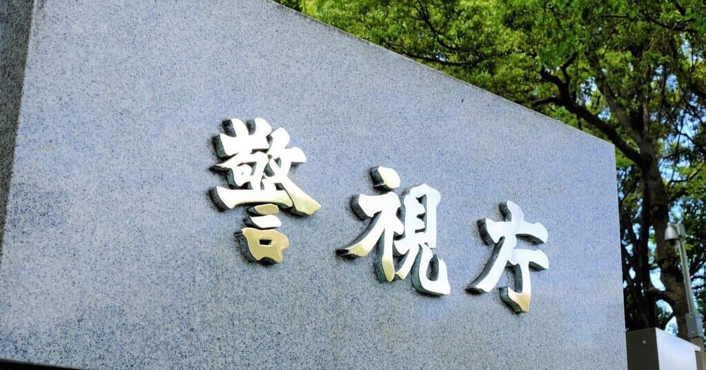 「ChatGPTで不正プログラム自作」　バンダイチャンネル4万6800人を勝手に退会させた疑い、15歳を再逮捕　報道