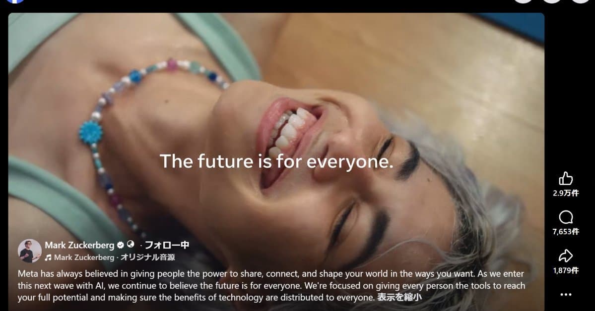 AI最新アップデート meta 20