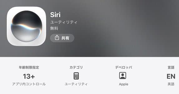 アップル、「iOS 27」などの配信を開始