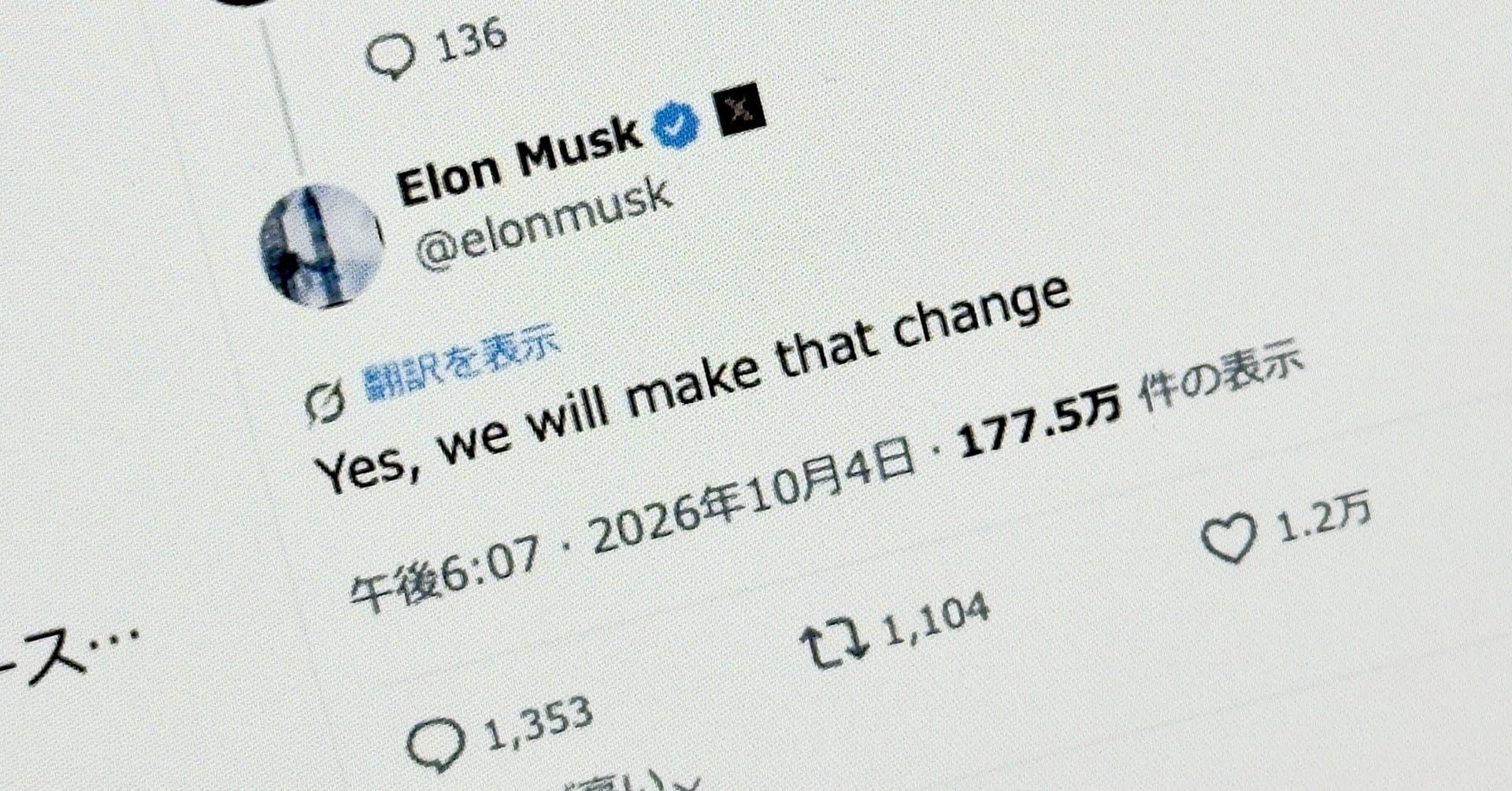 「SpaceXAI」→「SpaceXSI」に改名へ マスク氏、トランプ大統領の“AI呼称廃止”に追随