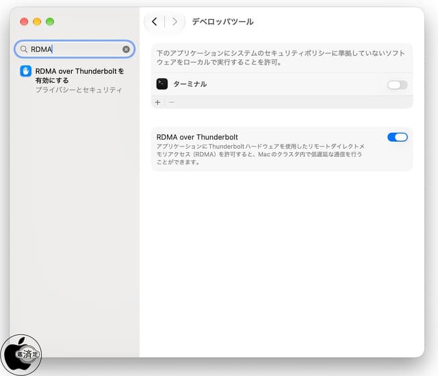 macOS 27のApple Intelligenceストレージ消費