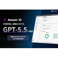 株式会社フィードフォースのAEOサービス「Answer