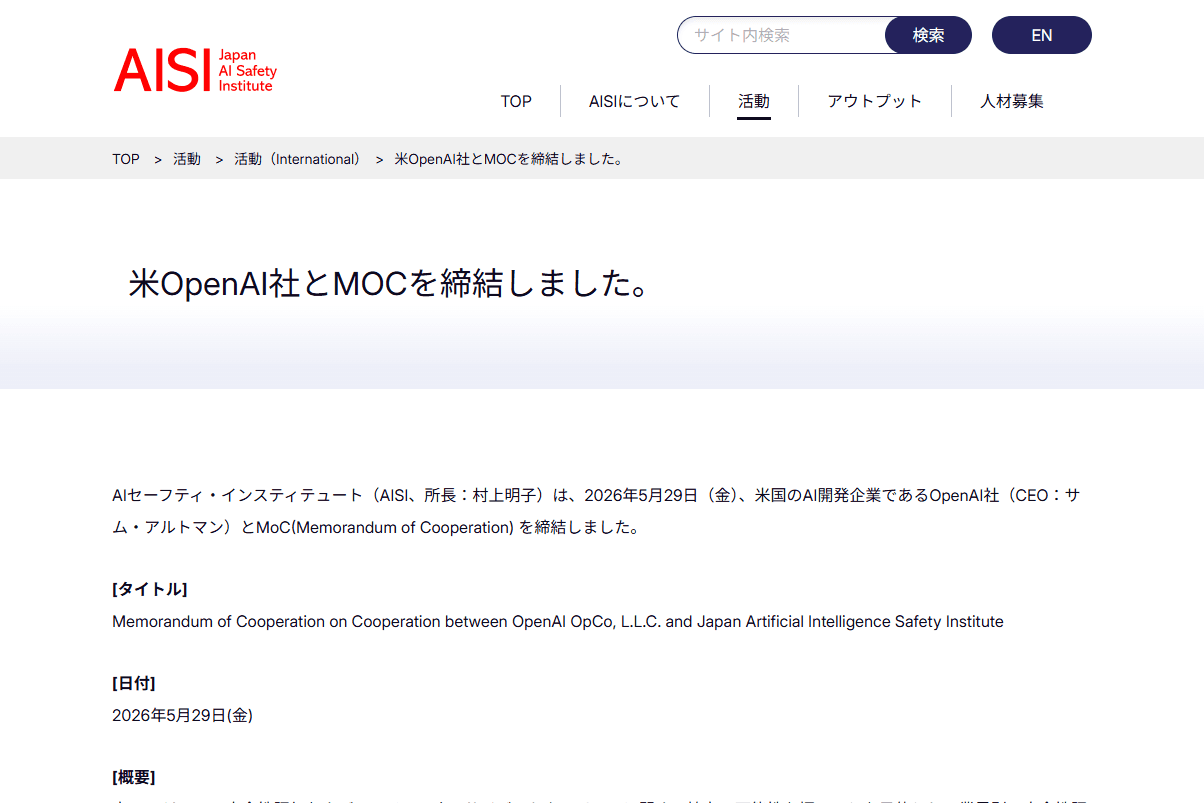 OpenAI、日本サイバー・アクションプラン発表 - internet.watch.impress.co.jp