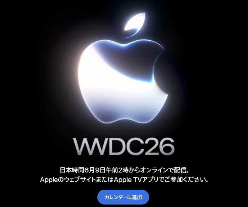 Appleの「WWDC26」が9日2時に開幕、最新ソフトウェアに注目 - PC Watch