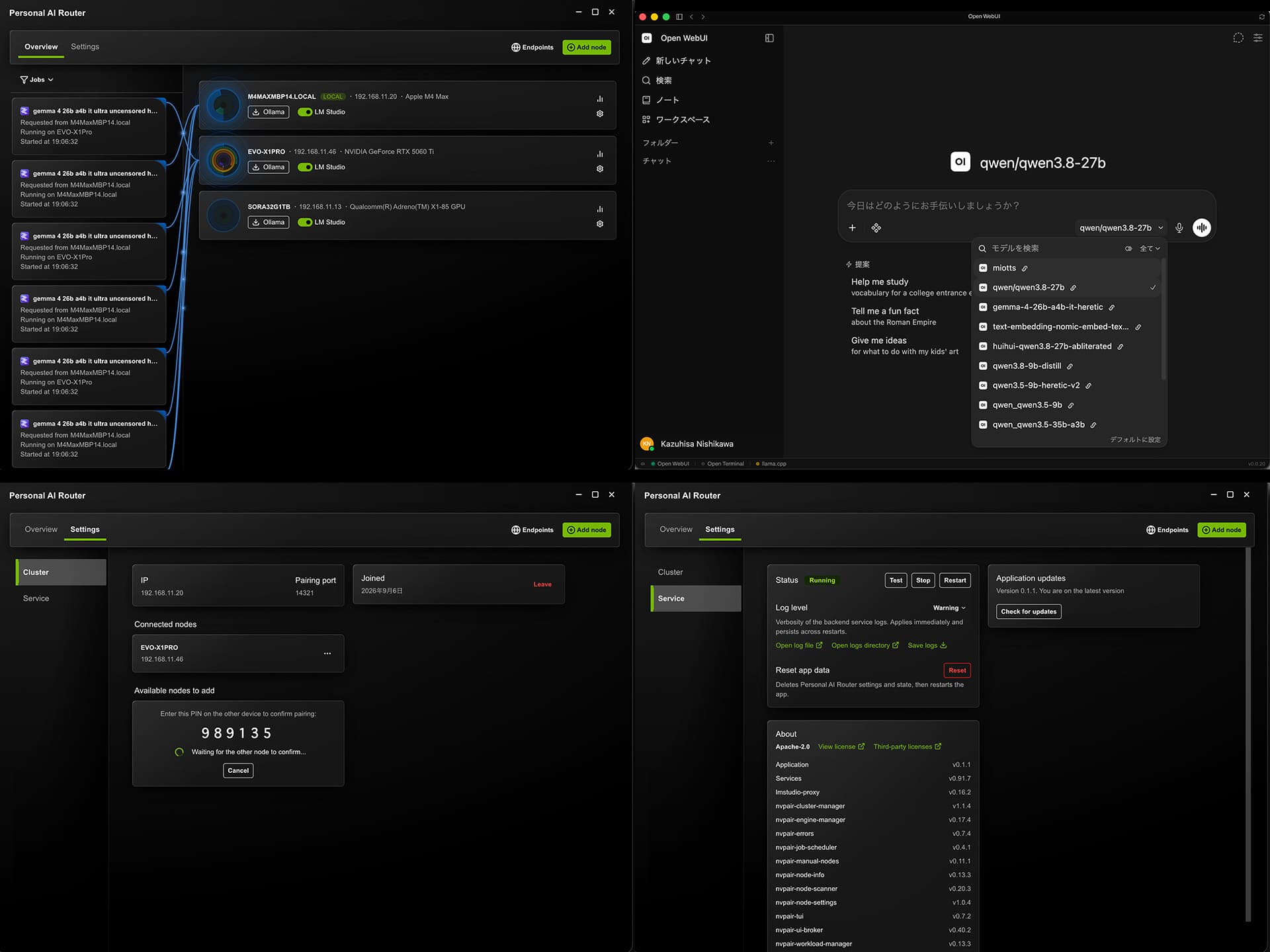 【西川和久の不定期コラム】 家庭にあるPCのLLMリソースを束ねるNVIDIA「PAIR」、早速試してみた!
