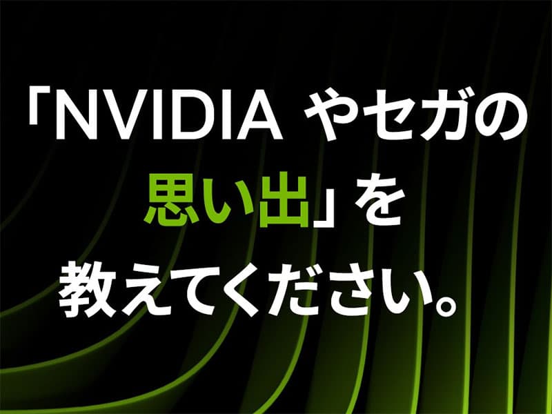 NVIDIAとセガが7月15日にコラボイベントを開催。ジェンスン・フアン氏が「RTX Spark」を披露