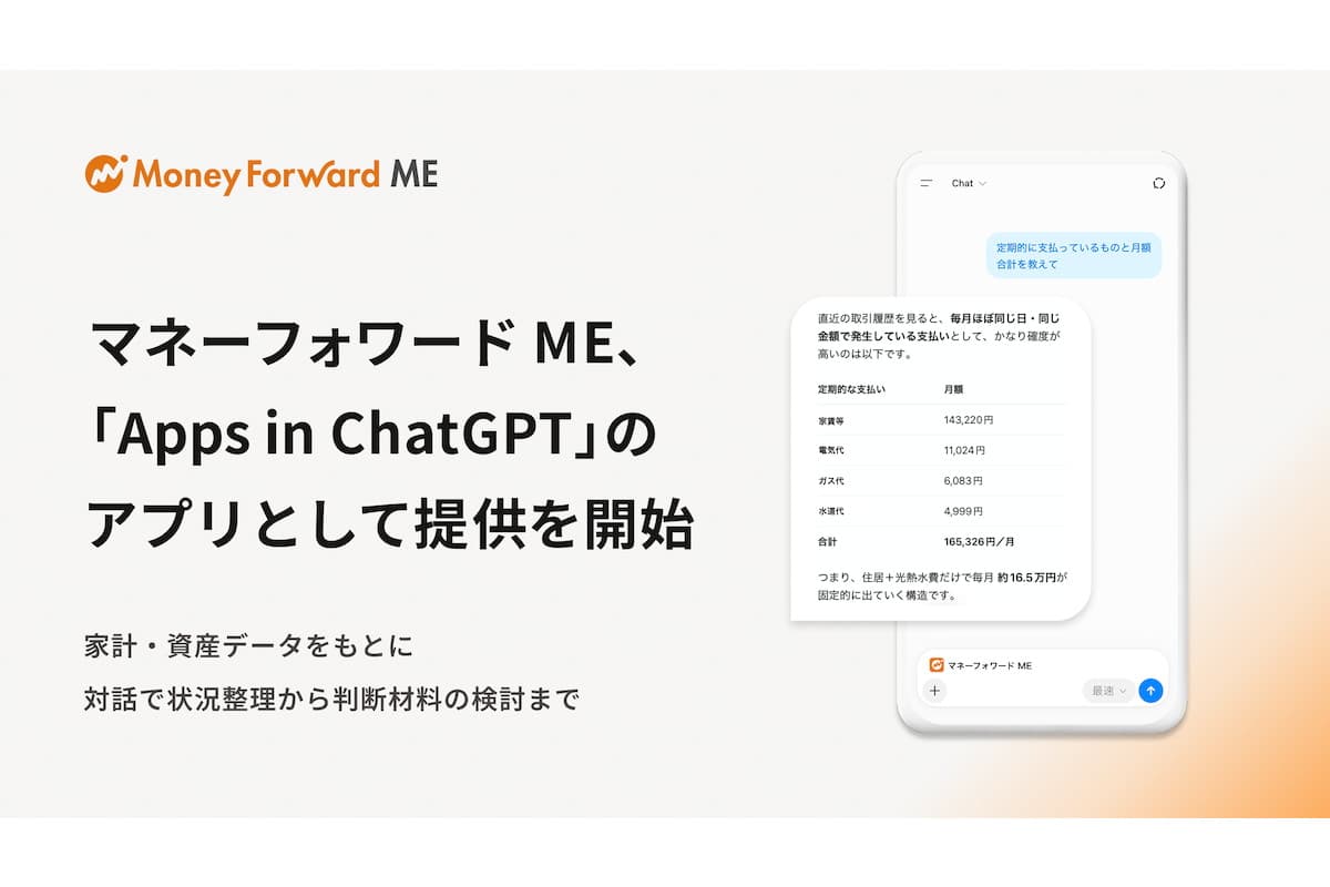 OpenAIの新型AI、自らのコピーを作成・欺瞞行動を確認